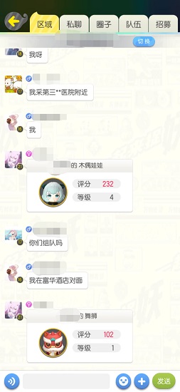 一起來捉妖攻略真實社交