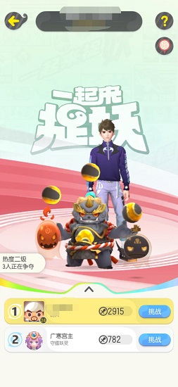 一起來捉妖攻略爭奪擂臺