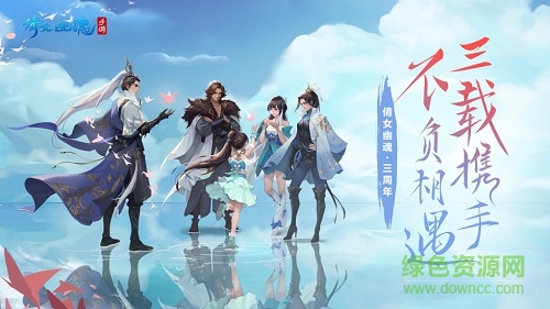 倩女幽魂攻略 倩女幽魂攻略大全