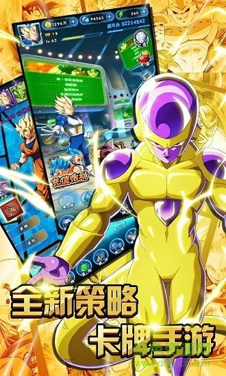 龍珠界王游戲 v1.1.0 安卓版 1