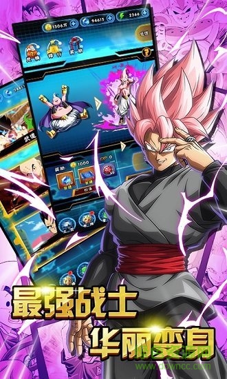 龍珠界王最新版手游下載