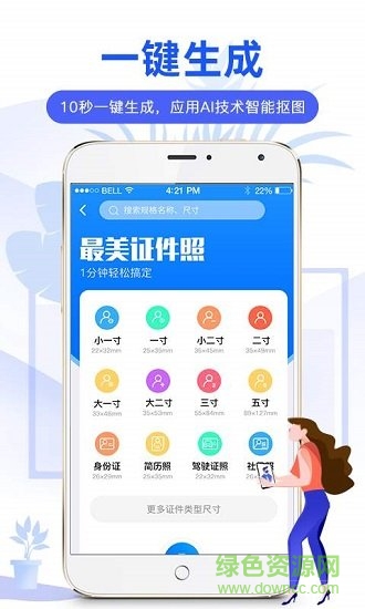 麥丘證件照 v1.0.3 安卓版 0