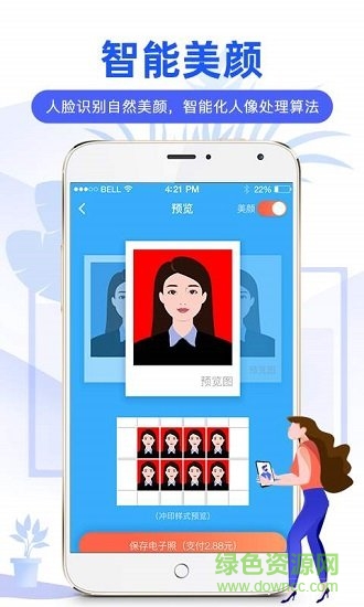 麥丘證件照 v1.0.3 安卓版 1