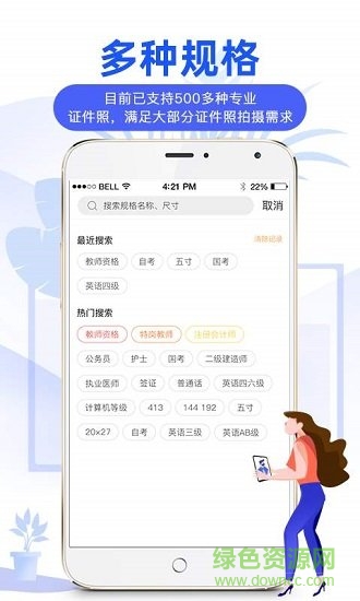 麥丘證件照最新版app下載