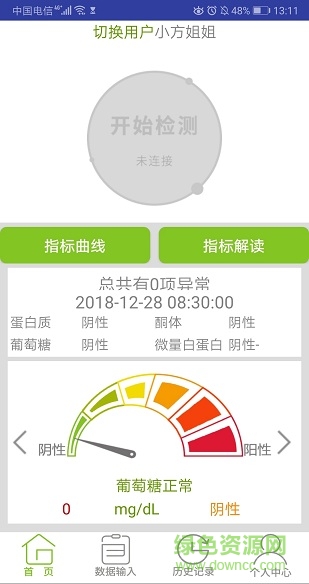 尿糖寶 v1.0 安卓版 0