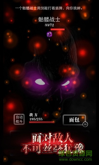 地下城堡煉金術(shù)師的魔幻之旅官方版 v2.5.30 安卓最新版 0