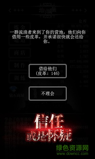地下城堡煉金術(shù)師的魔幻之旅官方版 v2.5.30 安卓最新版 1