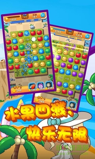 水果四濺手機(jī)版