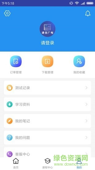2019通信與廣電工程題庫 v1.0.0 安卓版 3