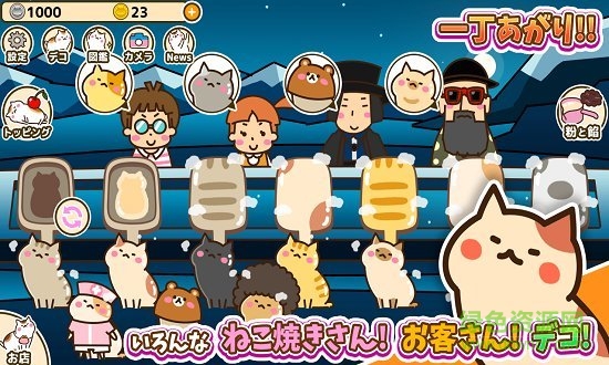 貓咪燒手游 v1.3 安卓版 0