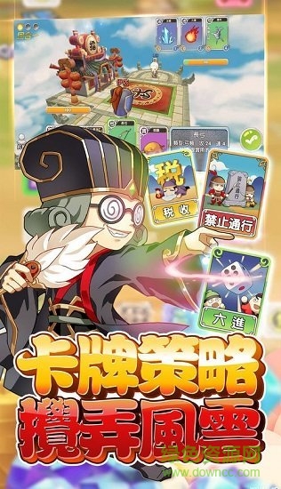 三國富豪甲天下 v3.4.2.6 安卓版 1