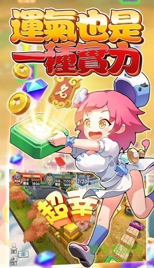 三國富豪甲天下 三國富豪甲天下最新版手游下載