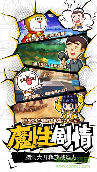 超燃冒險團內(nèi)購 v1.0.1 安卓版 0