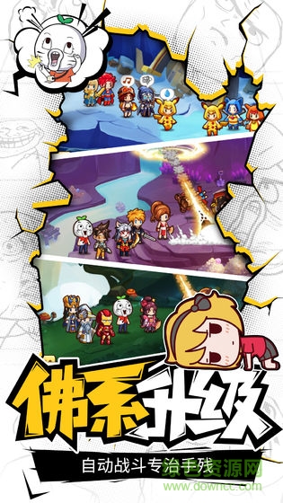 超燃冒險團內(nèi)購 v1.0.1 安卓版 2