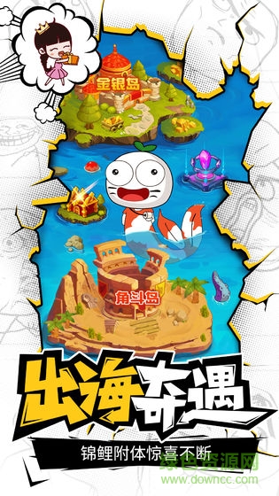 超燃冒險團下載