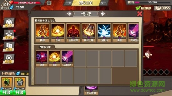 逃出深淵安卓版下載