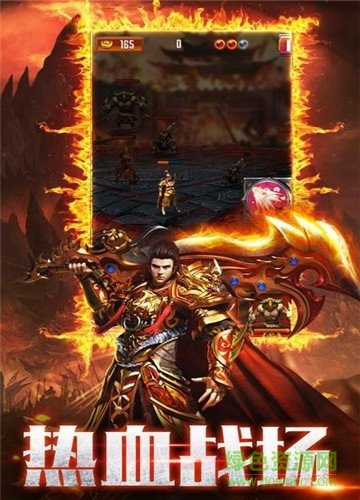 龍魂戰(zhàn)天 v1.0.123 安卓版 2