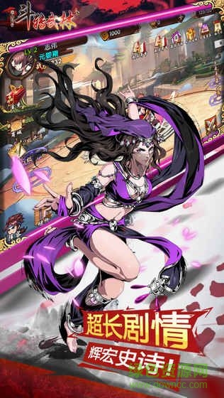 斗轉(zhuǎn)武林3蜀山傳奇安卓版下載