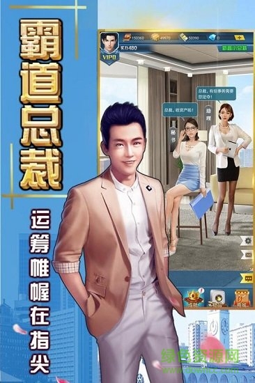 終極商戰(zhàn) 終極商戰(zhàn)手游