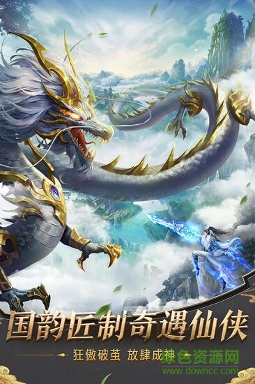 趣炫莽荒紀(jì)最新網(wǎng)易版下載