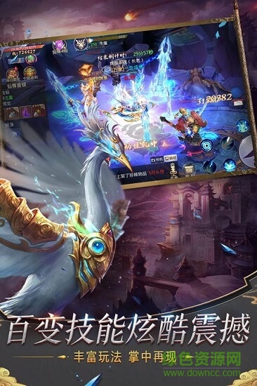 趣炫莽荒紀(jì)網(wǎng)易游戲 v1.0.20 安卓版 0