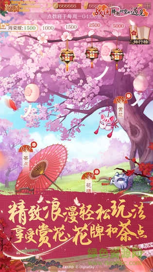 戰(zhàn)國跨越時空的遇見 v1.2.3 安卓版 1