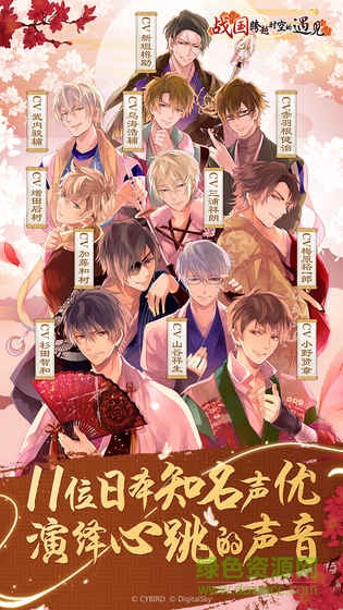 戰(zhàn)國跨越時空的遇見 v1.2.3 安卓版 2