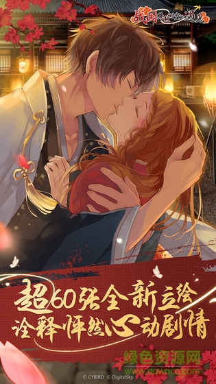 戰(zhàn)國跨越時空的遇見漢化下載