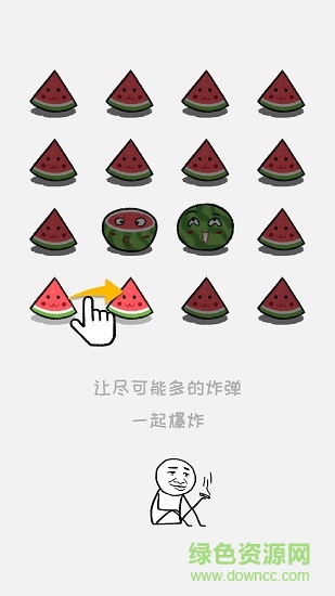 老板你這瓜保炸不 v1.2 安卓版 2