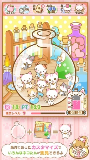 貓貓研究所 v1.14 安卓版 0