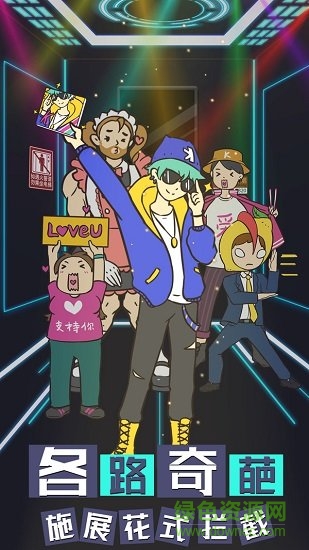 我與兄貴下電梯的二三事 v1.0.0 安卓版 3