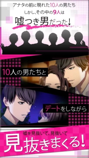 質(zhì)疑說謊的男人是誰內(nèi)購 v1.1 安卓漢化版 0