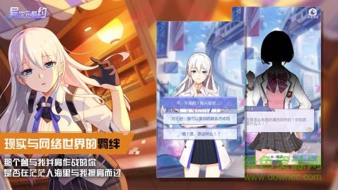 異次元世界測試版下載