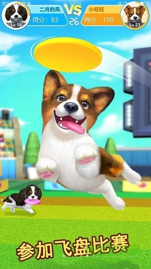天天小狗游戲 v1.0 安卓版 2