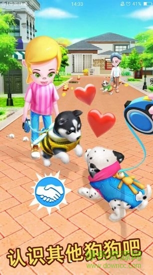 天天小狗游戲 v1.0 安卓版 3