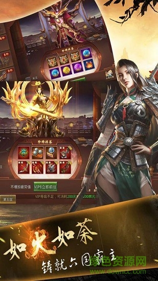 天命傳聞手機(jī)版 v3.1.0 安卓版 3