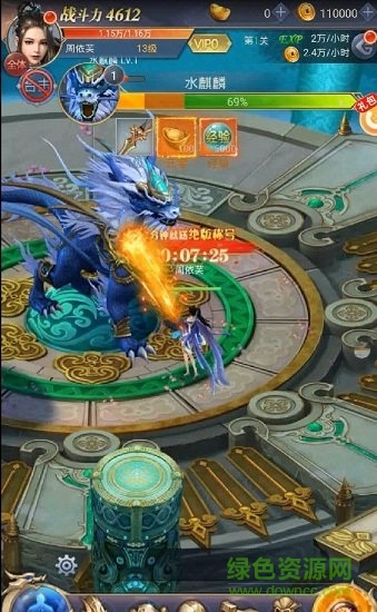 流浪三界 流浪三界手游下载