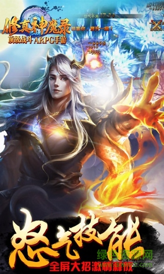 騰訊修真神魔錄手游 修真神魔錄應用寶版