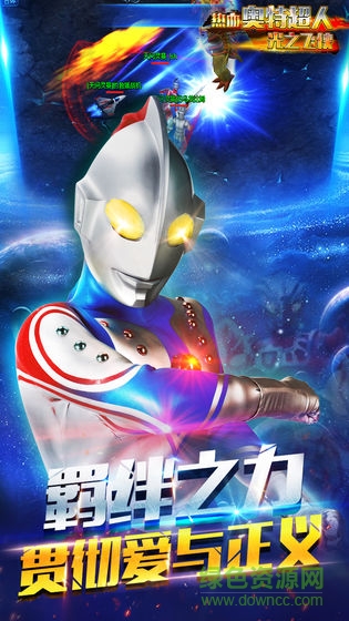 熱血奧特超人光之飛俠內(nèi)購正式版 v1.4.1 安卓無限金幣版 3