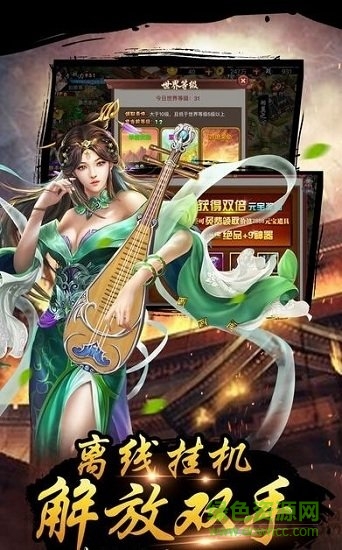 皇帝傳游戲 v3.0.1 安卓版 1