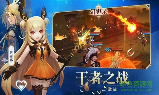 天命幻世錄 v1.0 安卓版 0