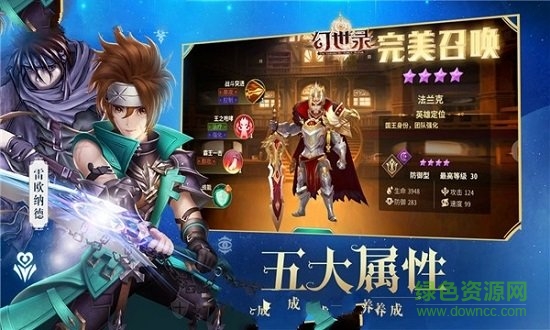 天命幻世錄最新版手游下載