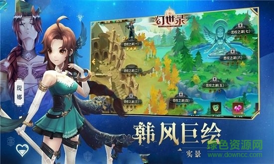 天命幻世錄 v1.0 安卓版 2