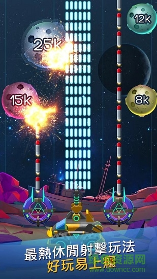 爆裂隕石(Meteor Blast) v1.0.1 安卓版 0