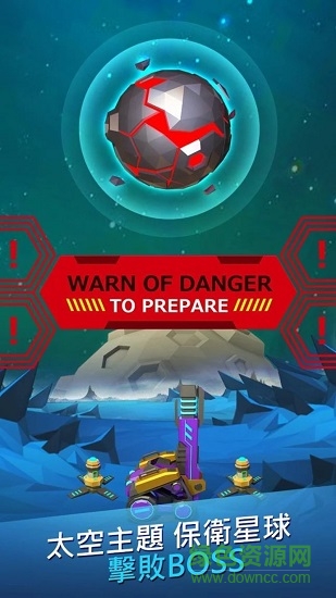 爆裂隕石(Meteor Blast) v1.0.1 安卓版 1