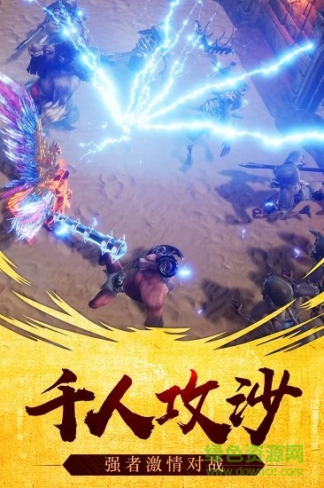 屠神霸業(yè) v1.3.0 安卓版 3