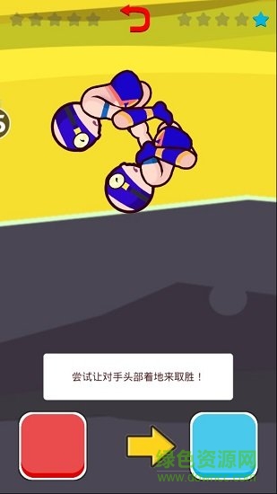 基友摔跤大作戰(zhàn)無限金幣版 v1.0.1 安卓版 0