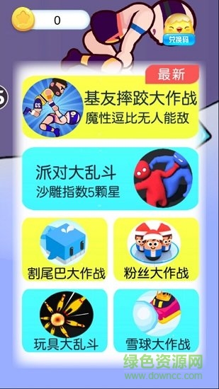 基友摔跤大作戰(zhàn)免費(fèi)下載