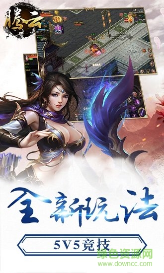 騰云 v1.0.0 安卓版 0