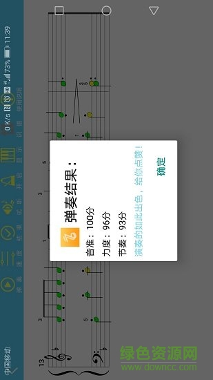 七音盒智能鋼琴陪練 v2.2.2 安卓版 2